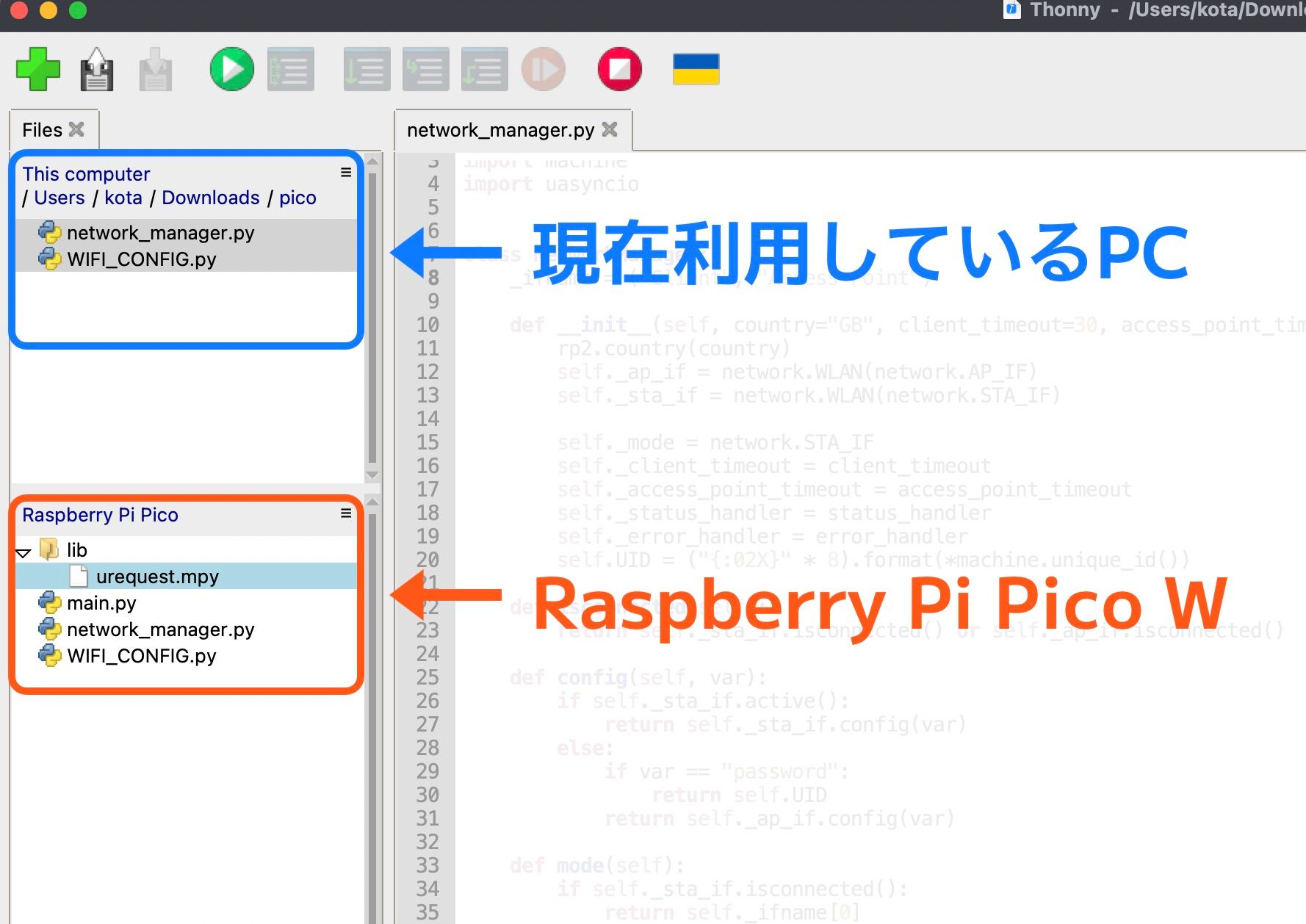 Raspberry Pi Pico W で無線Lチカ